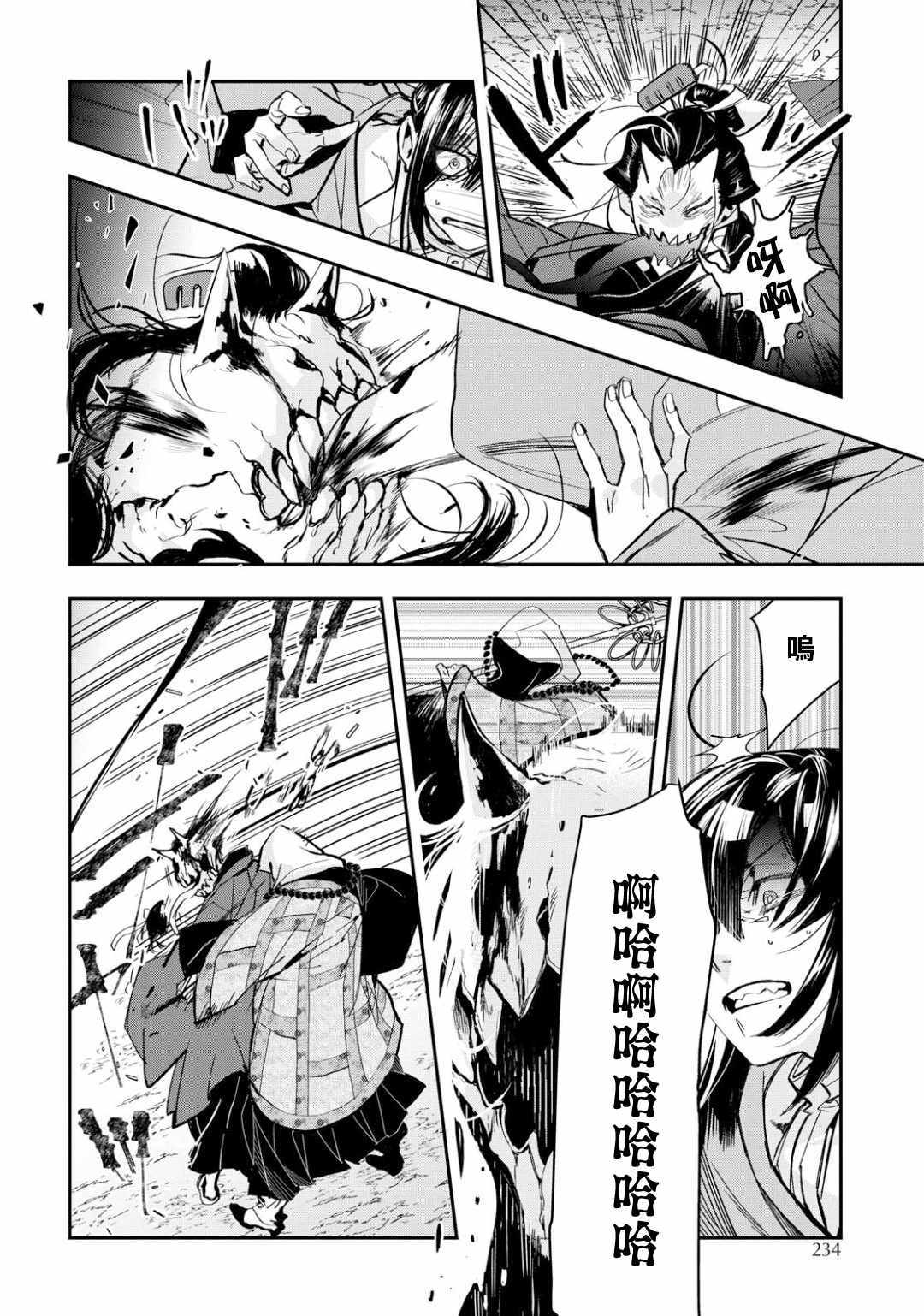 《花烛之白》漫画 003集