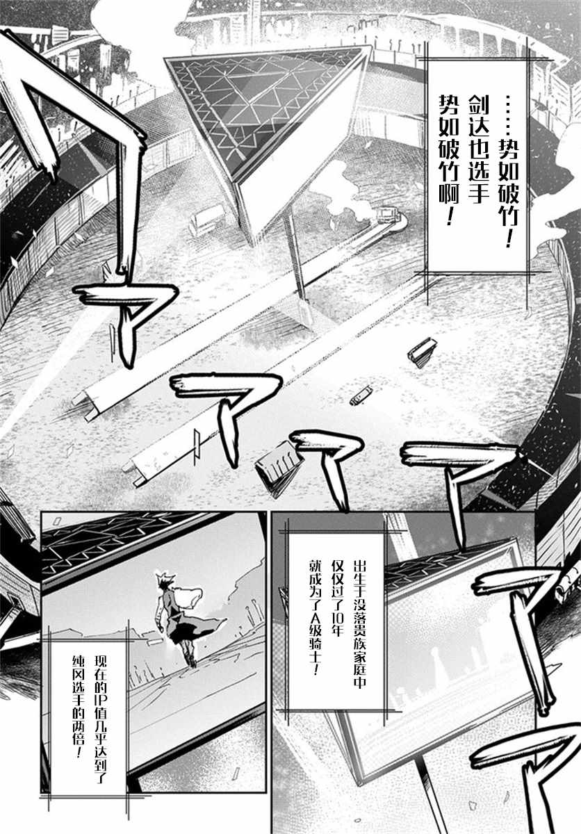 《超世界转世Exotic Drive-激斗！异世界全日本大会篇-》漫画 超世界转世 001集