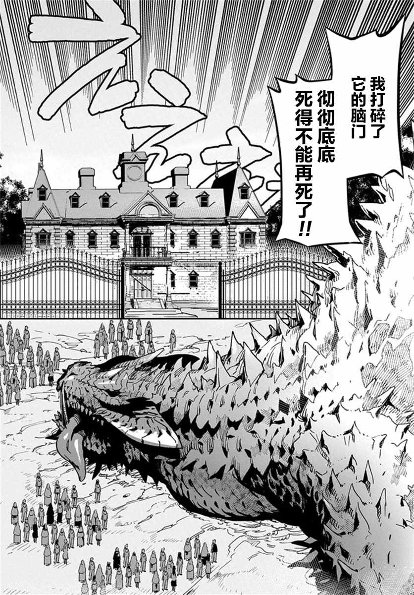 《超世界转世Exotic Drive-激斗！异世界全日本大会篇-》漫画 超世界转世 001集