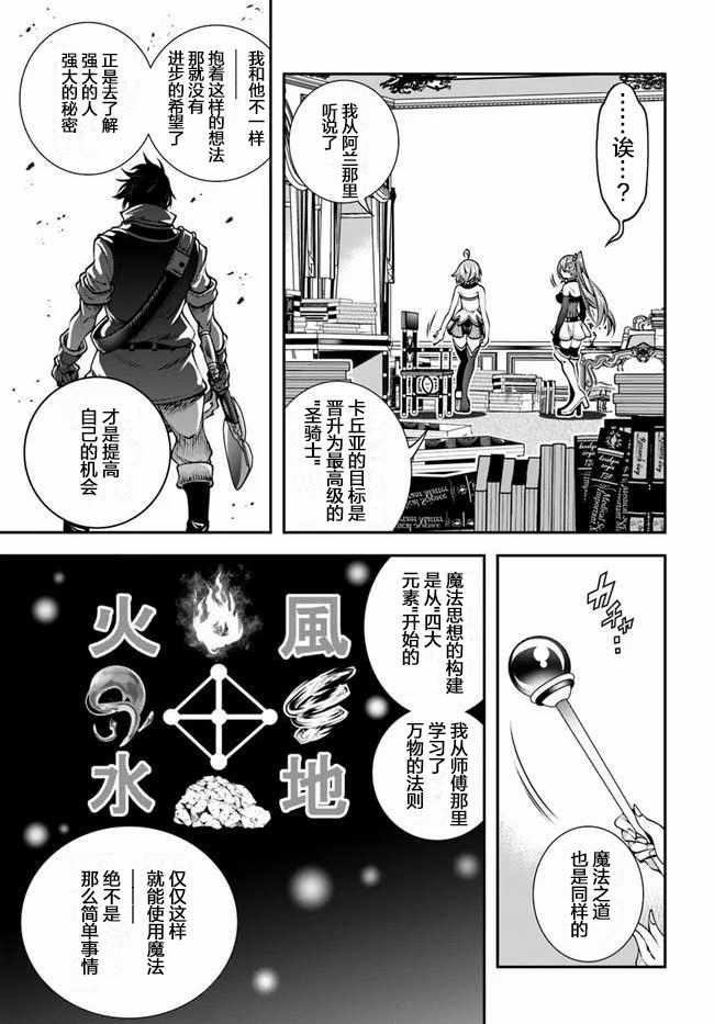 《战铲无双》漫画 013集