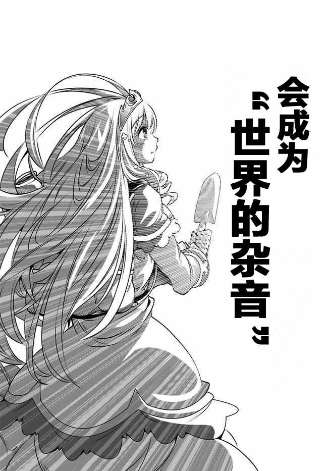 《战铲无双》漫画 015集