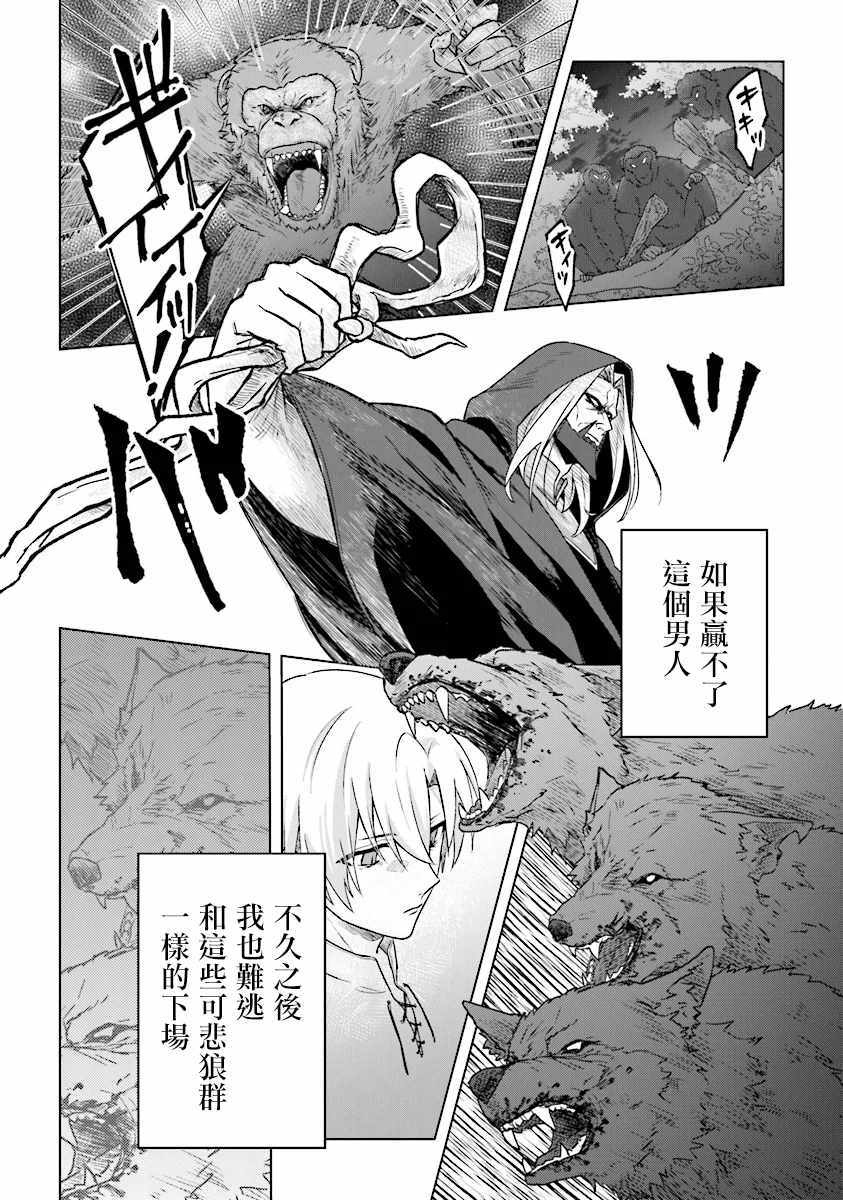 《昏暗宫殿的死者之王》漫画 003集