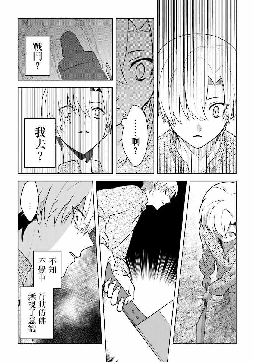 《昏暗宫殿的死者之王》漫画 003集