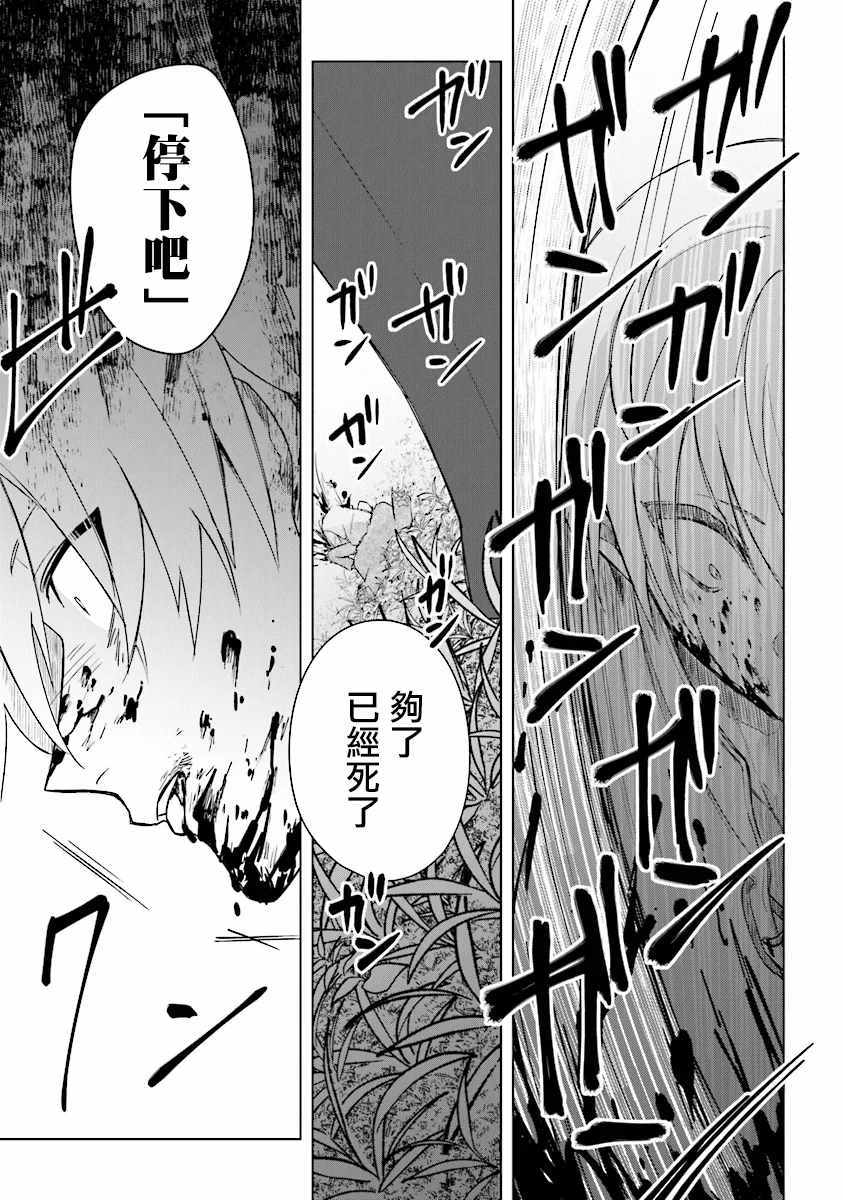 《昏暗宫殿的死者之王》漫画 003集