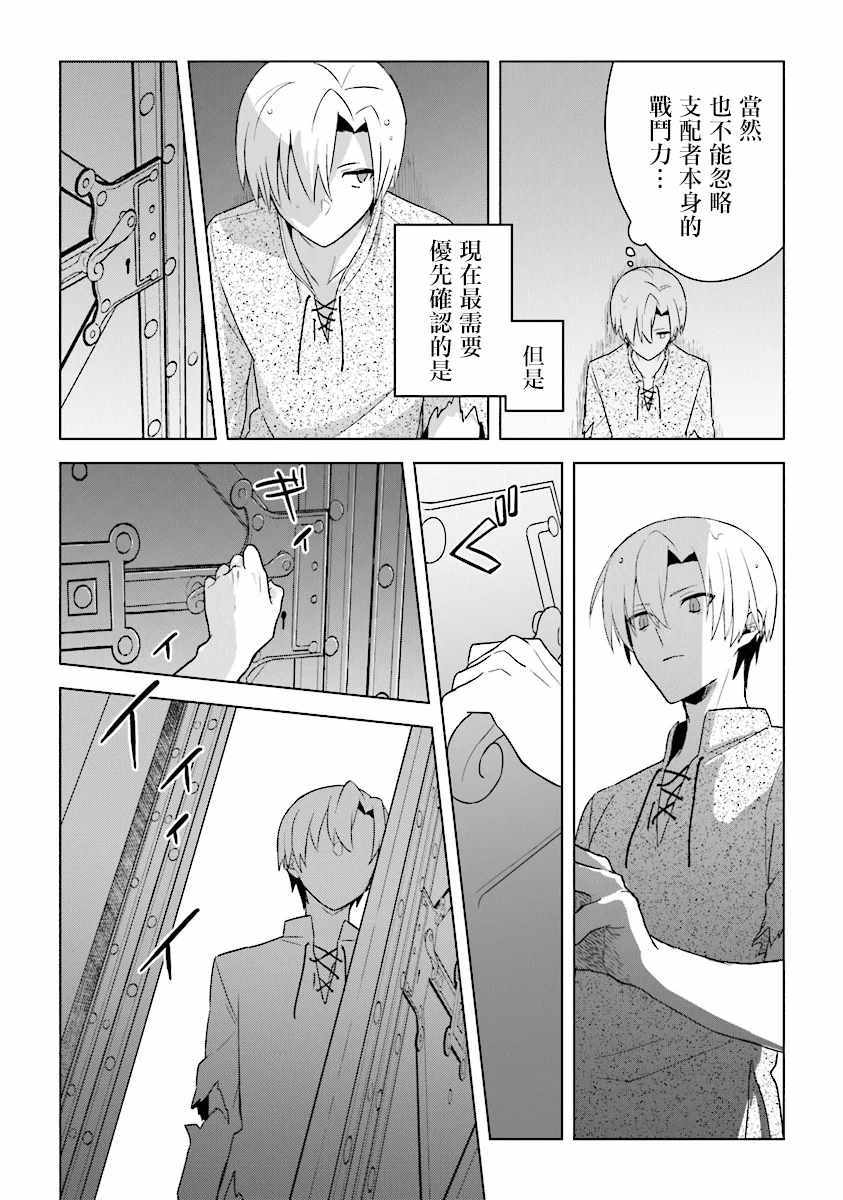 《昏暗宫殿的死者之王》漫画 003集