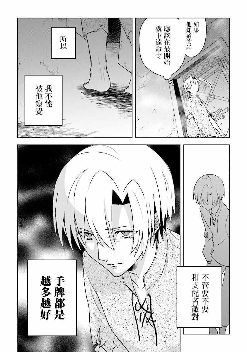 《昏暗宫殿的死者之王》漫画 003集