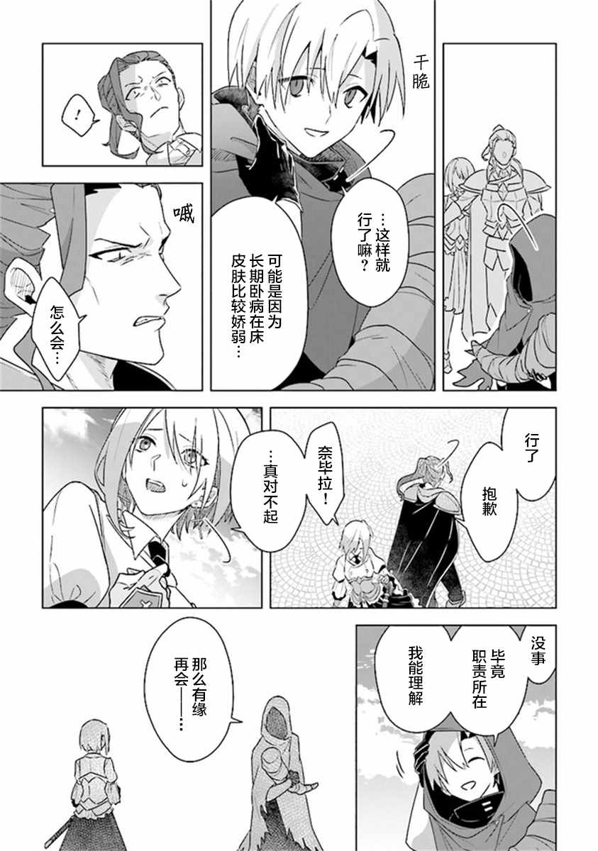 《昏暗宫殿的死者之王》漫画 006集