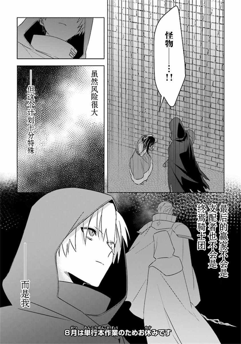 《昏暗宫殿的死者之王》漫画 006集