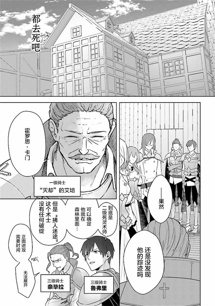 《昏暗宫殿的死者之王》漫画 007集