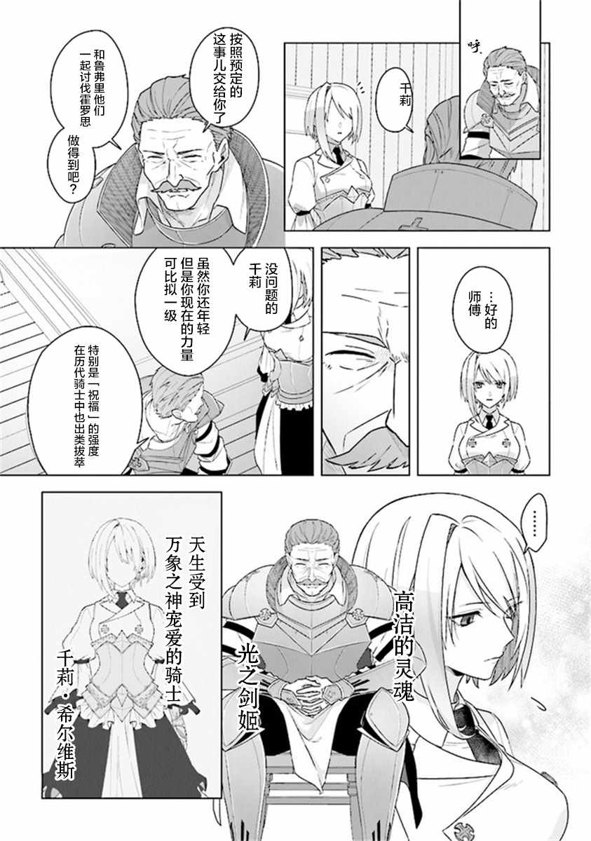 《昏暗宫殿的死者之王》漫画 007集