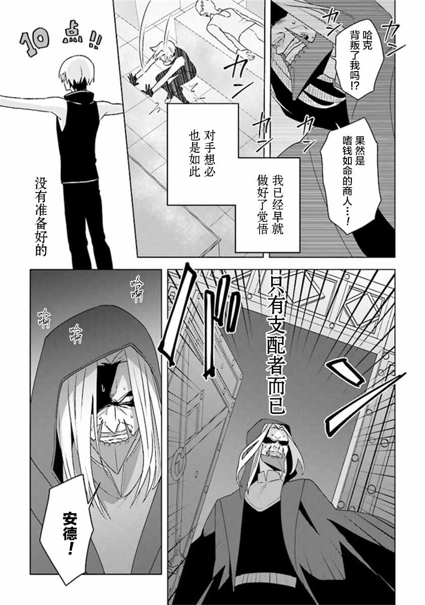 《昏暗宫殿的死者之王》漫画 007集