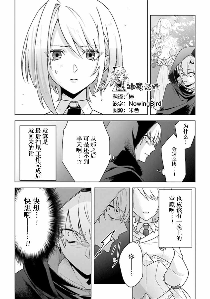 《昏暗宫殿的死者之王》漫画 010集