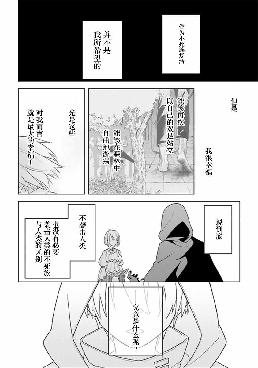 《昏暗宫殿的死者之王》漫画 010集