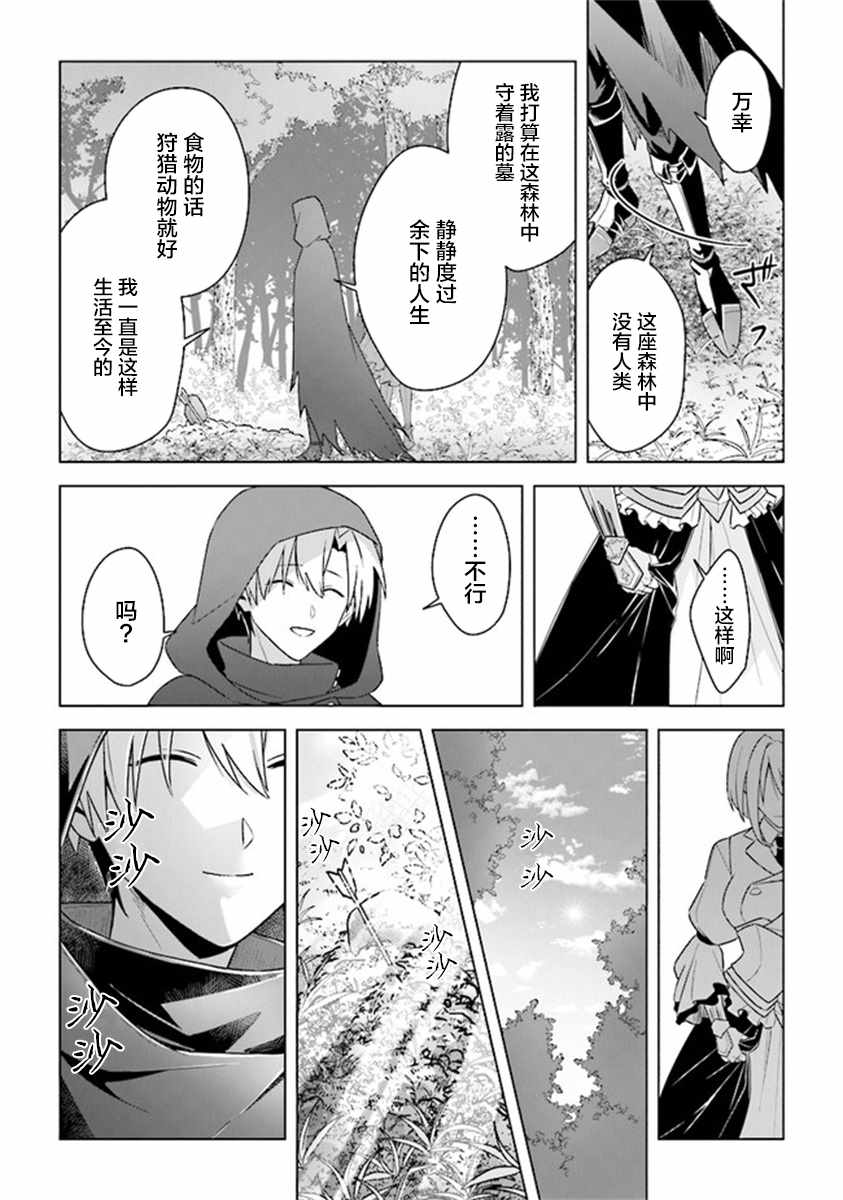 《昏暗宫殿的死者之王》漫画 010集