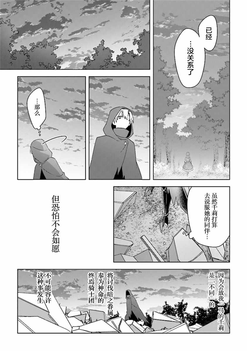 《昏暗宫殿的死者之王》漫画 010集