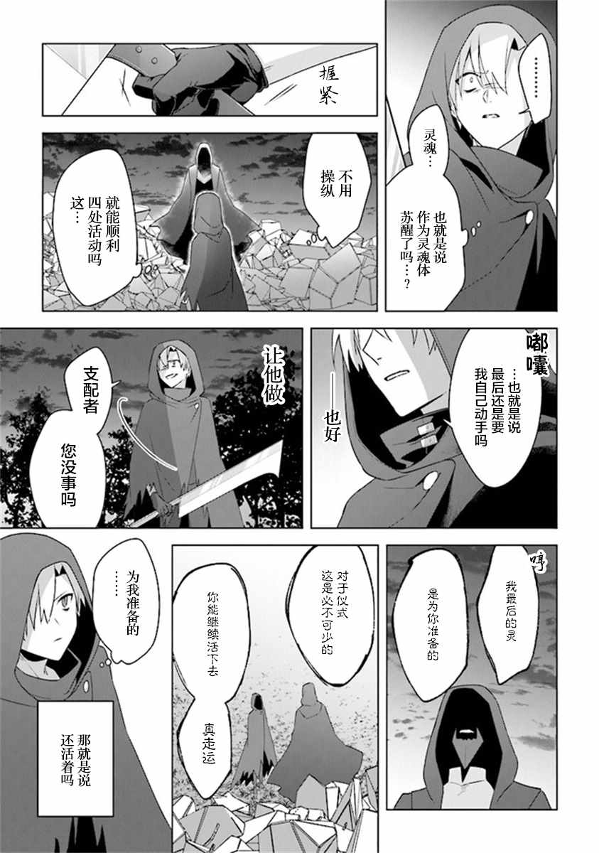 《昏暗宫殿的死者之王》漫画 010集