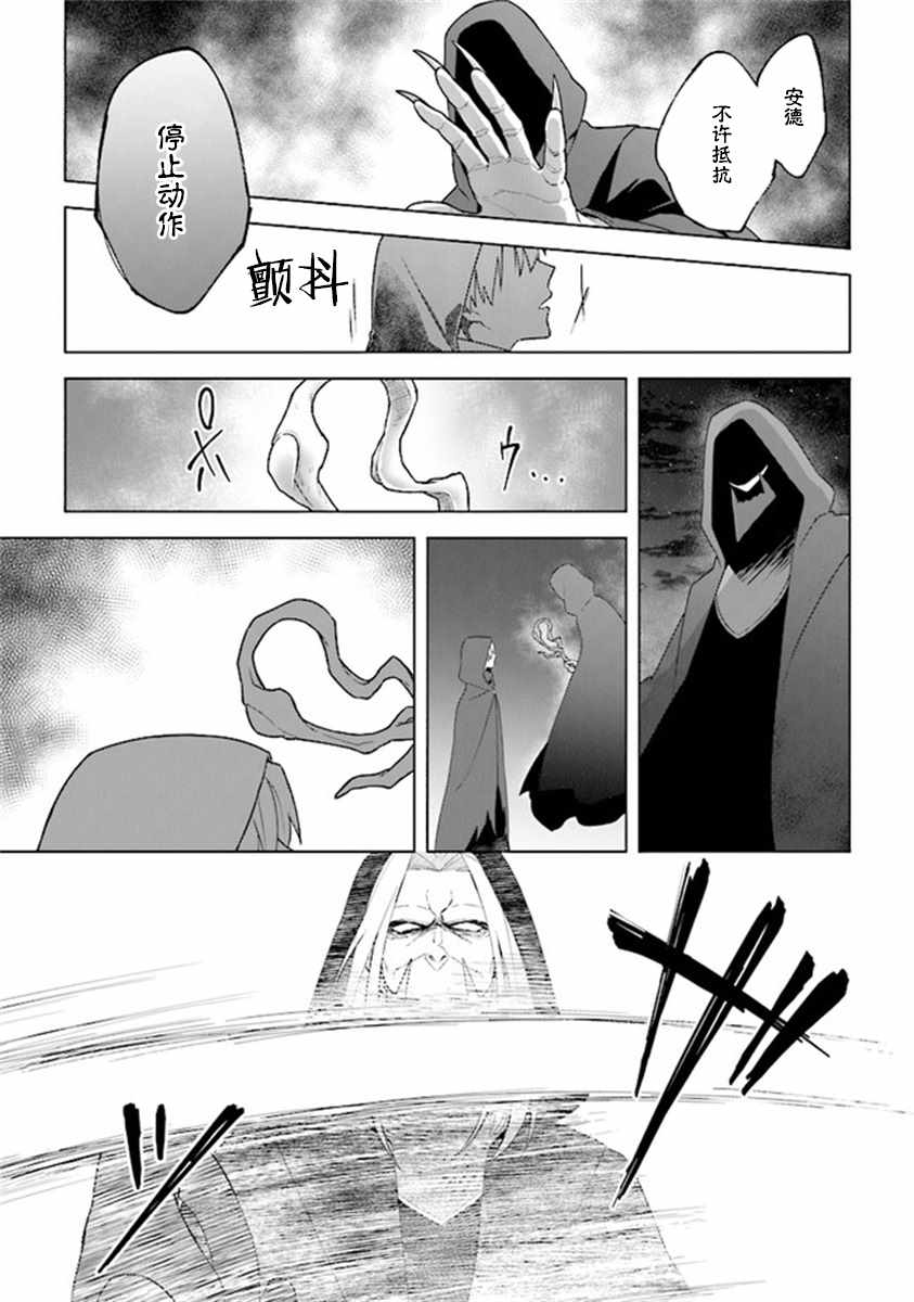 《昏暗宫殿的死者之王》漫画 010集