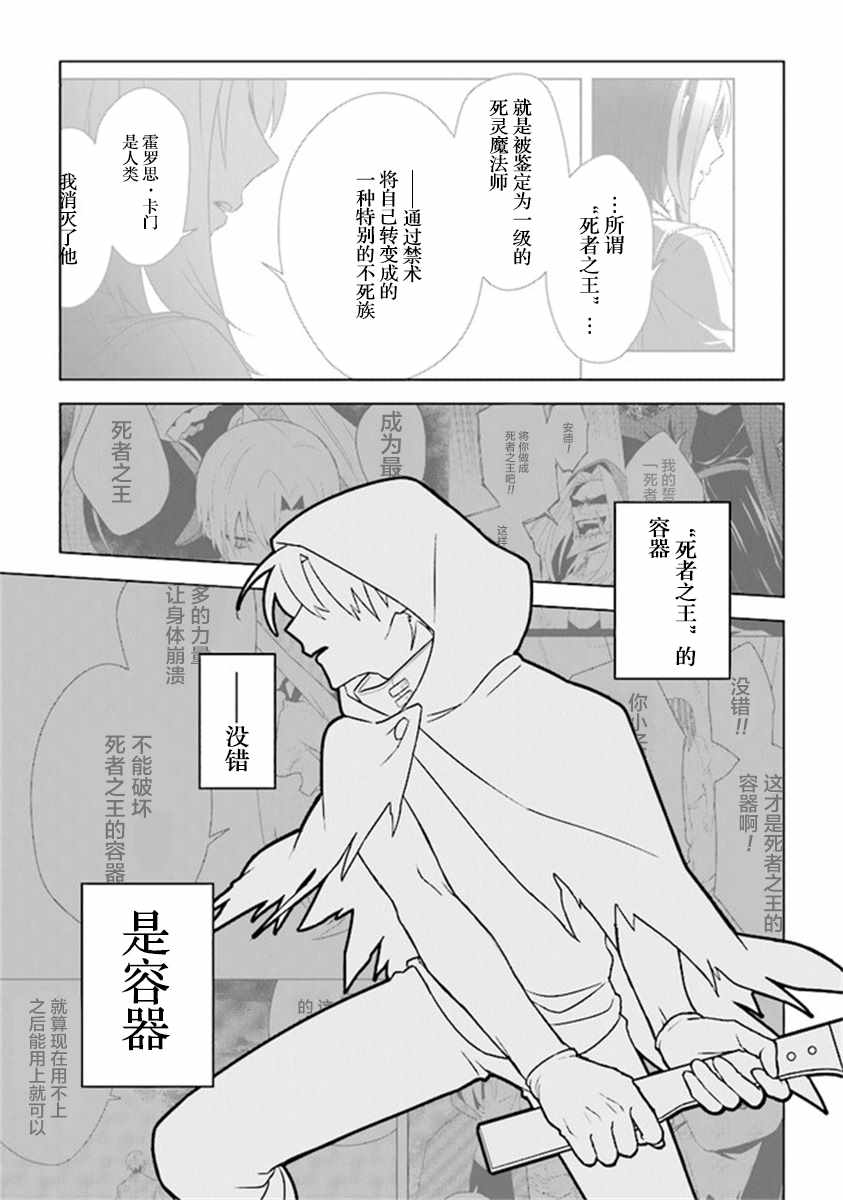 《昏暗宫殿的死者之王》漫画 010集