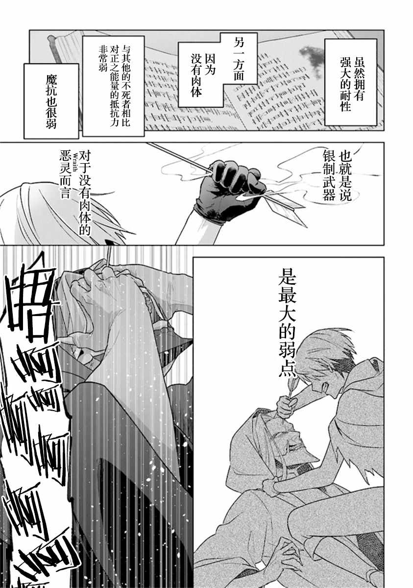 《昏暗宫殿的死者之王》漫画 010集