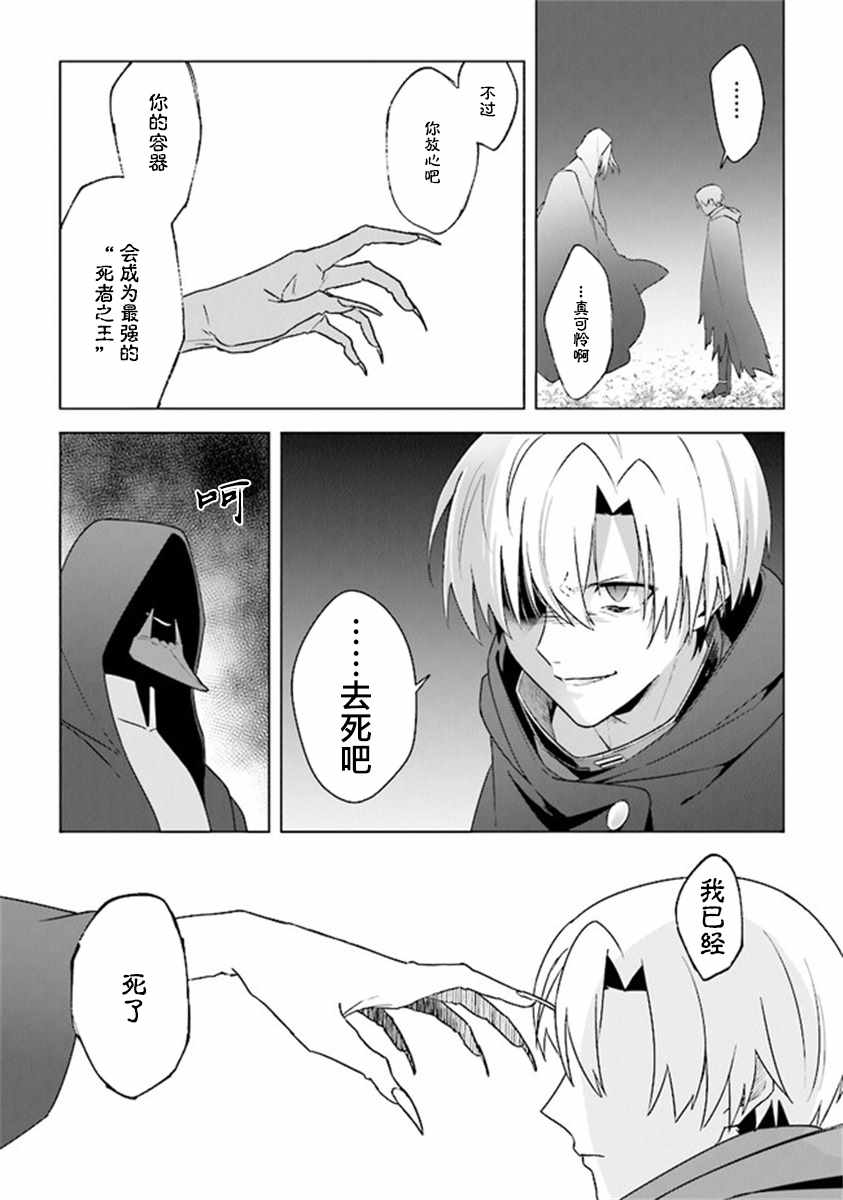 《昏暗宫殿的死者之王》漫画 010集