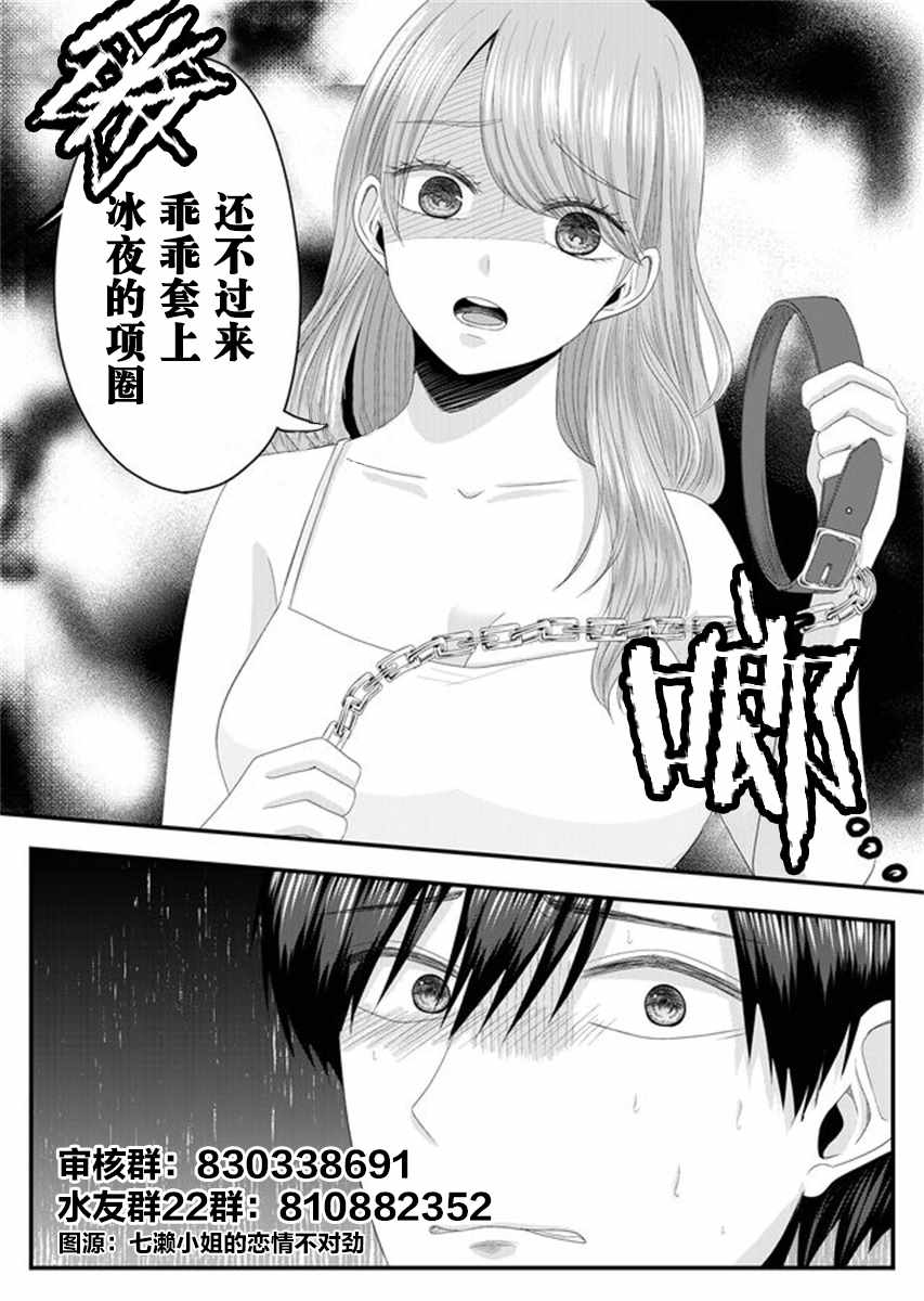 《昏暗宫殿的死者之王》漫画 010集