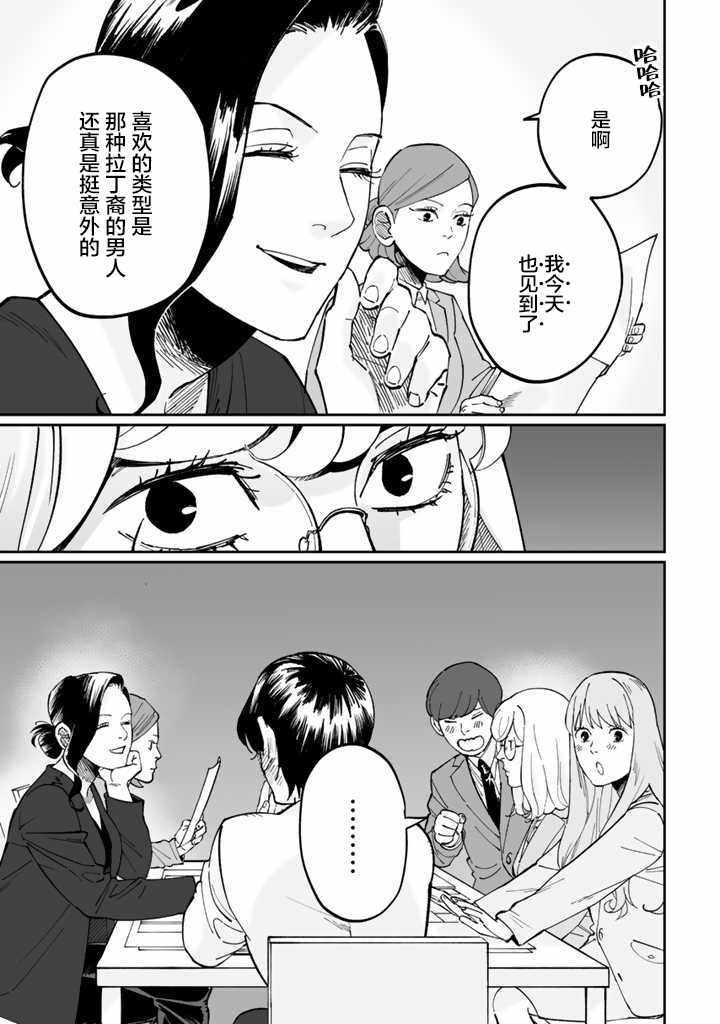 《白与黑～Black & White～》漫画 白与黑～Black 003集