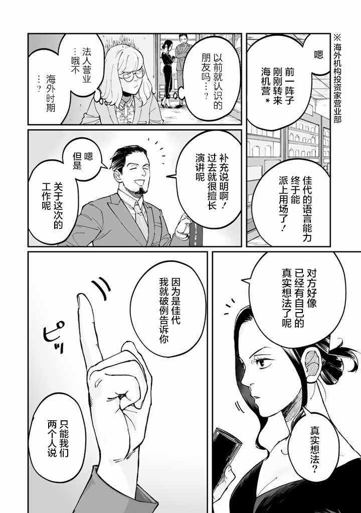 《白与黑～Black & White～》漫画 白与黑～Black 003集