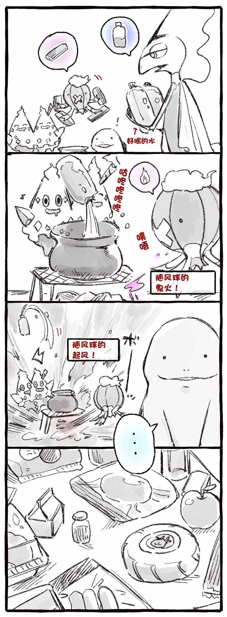 《沼王和布偶》漫画 002集