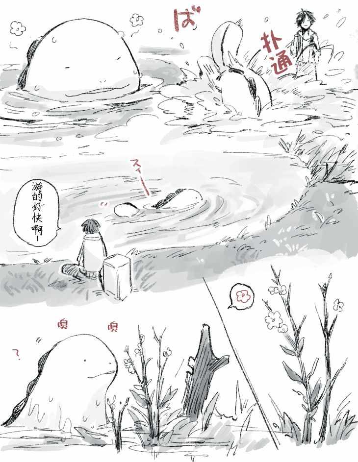 《沼王和布偶》漫画 004集