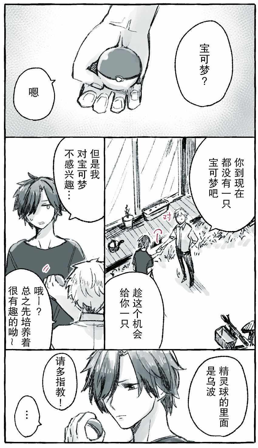 《沼王和布偶》漫画 005集