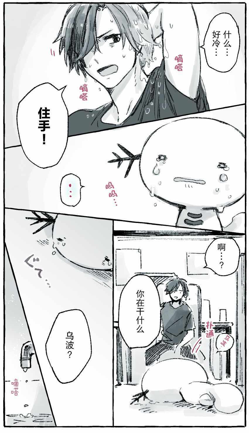 《沼王和布偶》漫画 005集