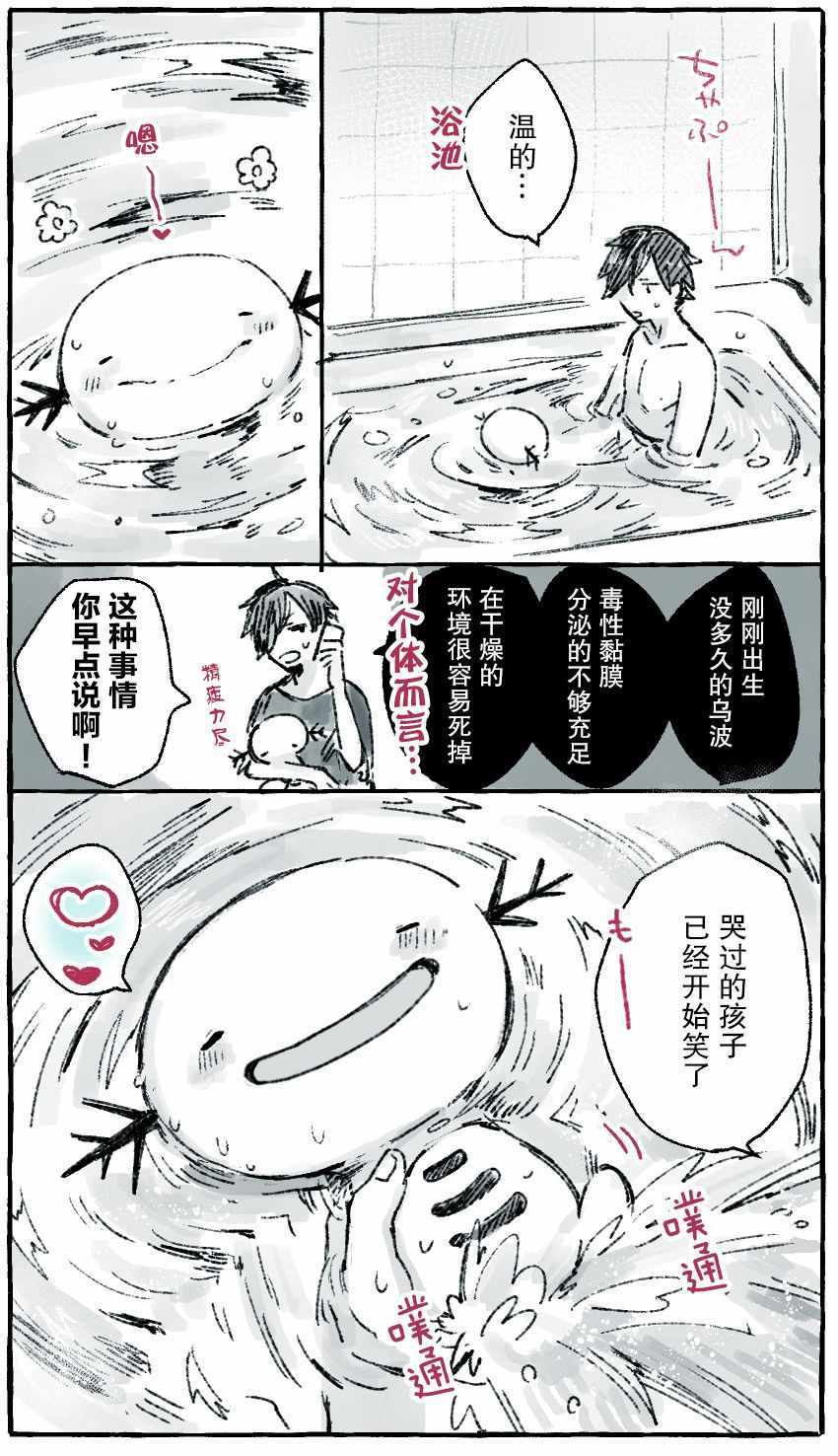 《沼王和布偶》漫画 005集