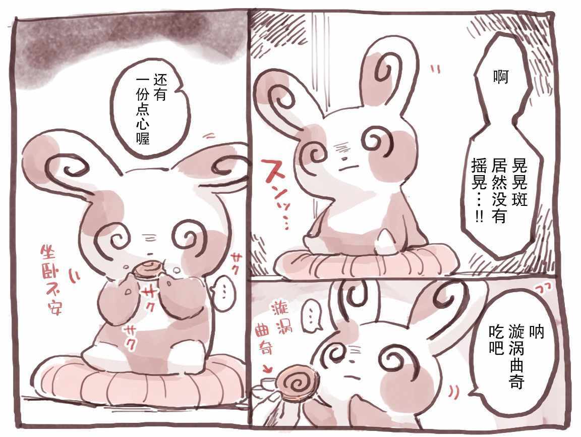 《沼王和布偶》漫画 007集