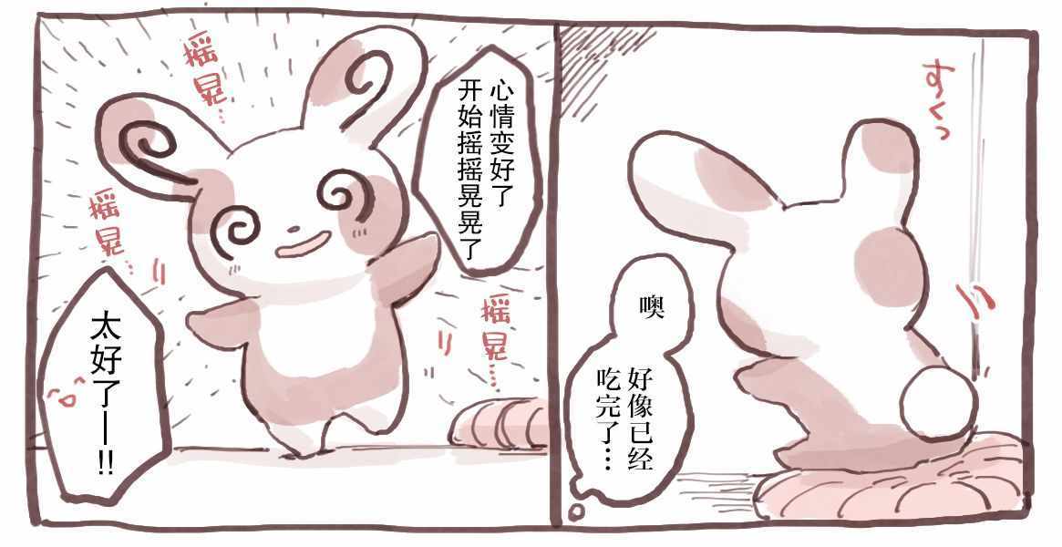 《沼王和布偶》漫画 007集