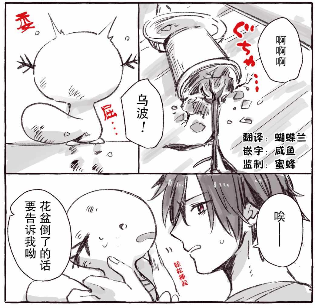 《沼王和布偶》漫画 008集