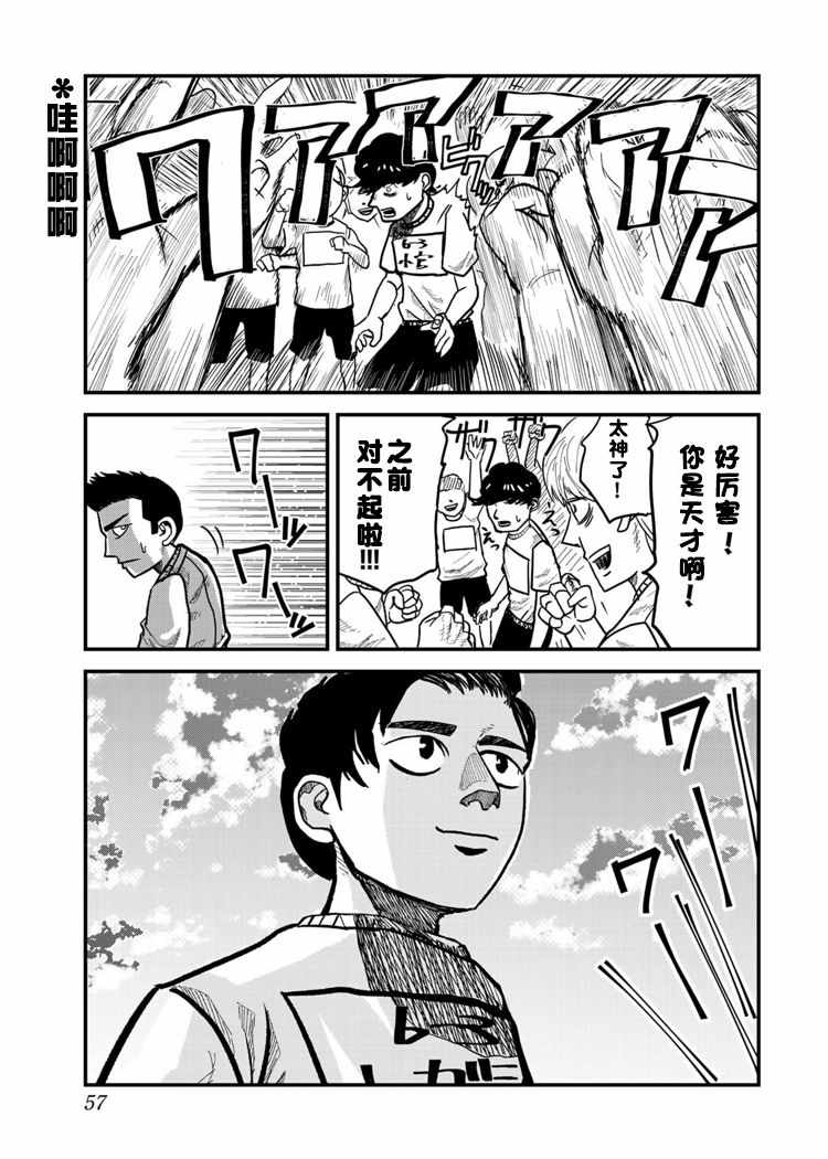 《百米。》漫画 001集