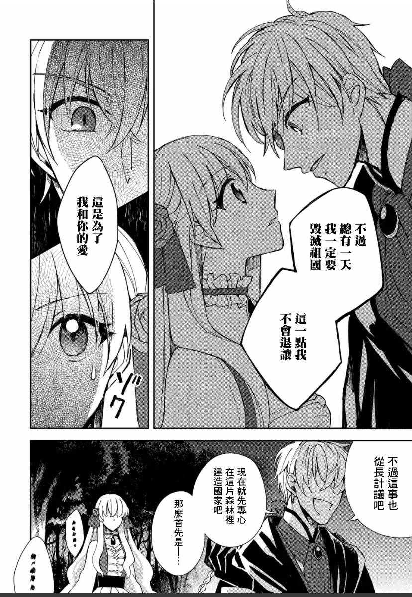 《恶役大小姐的兄长不是可攻略对象！！》漫画 可攻略对象！02v4集