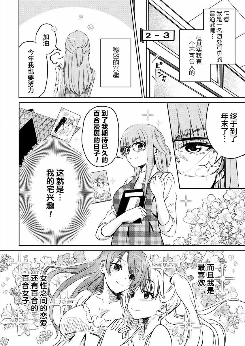 《无法告人的秘密爱好》漫画 秘密爱好 001集