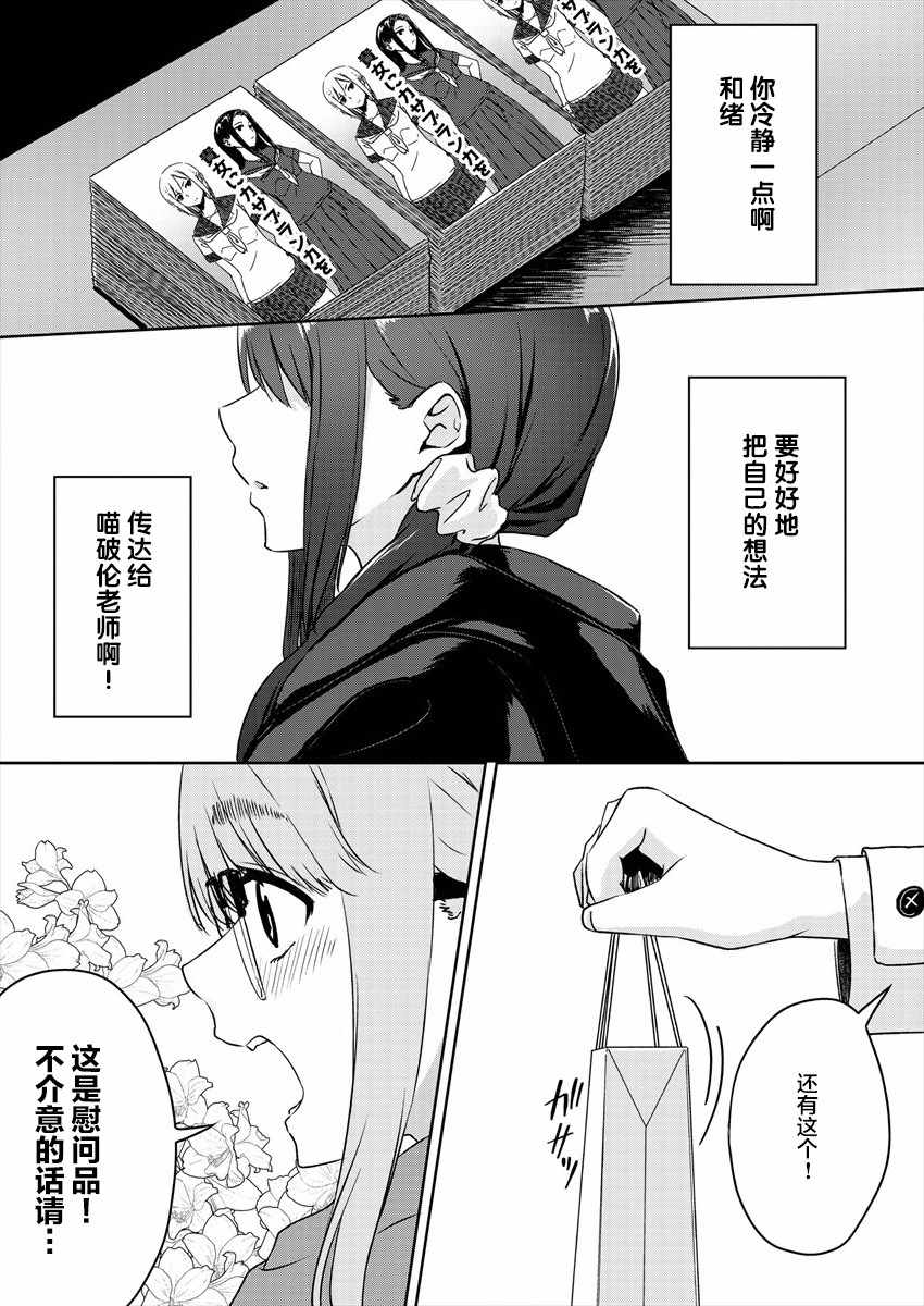 《无法告人的秘密爱好》漫画 秘密爱好 001集