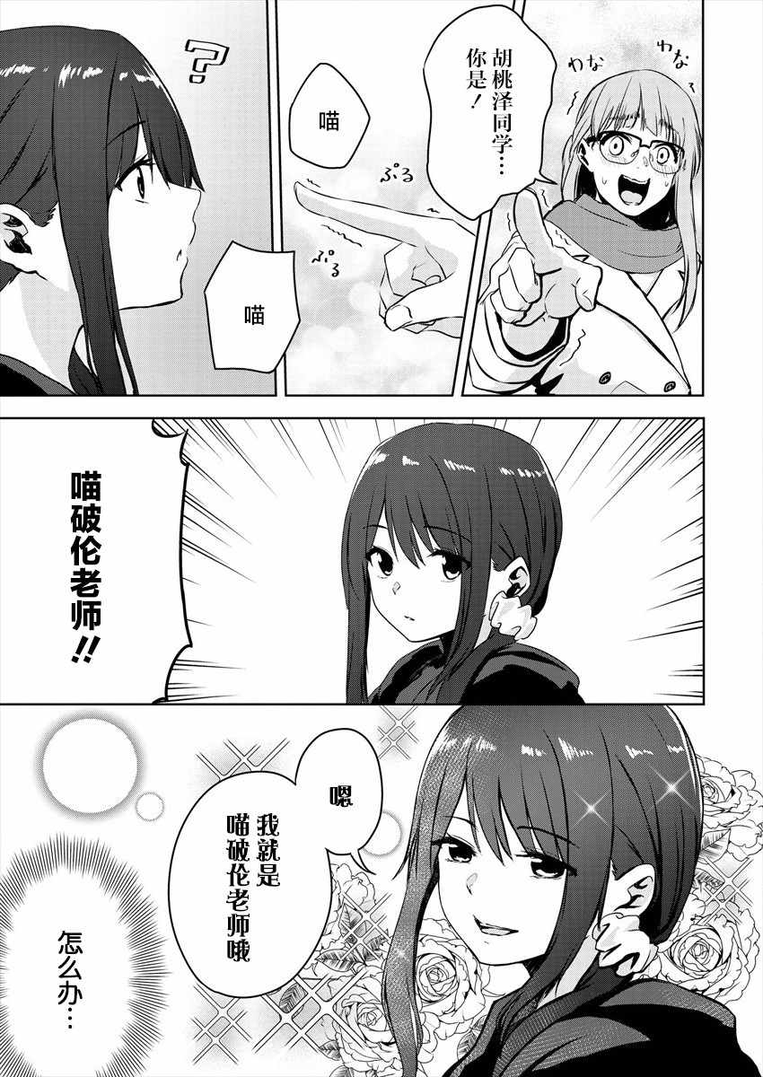 《无法告人的秘密爱好》漫画 秘密爱好 001集