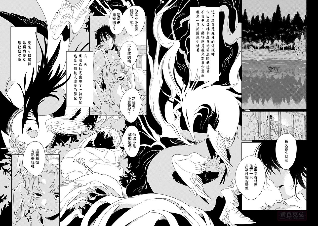 《荒野尽头的假期》漫画 001集