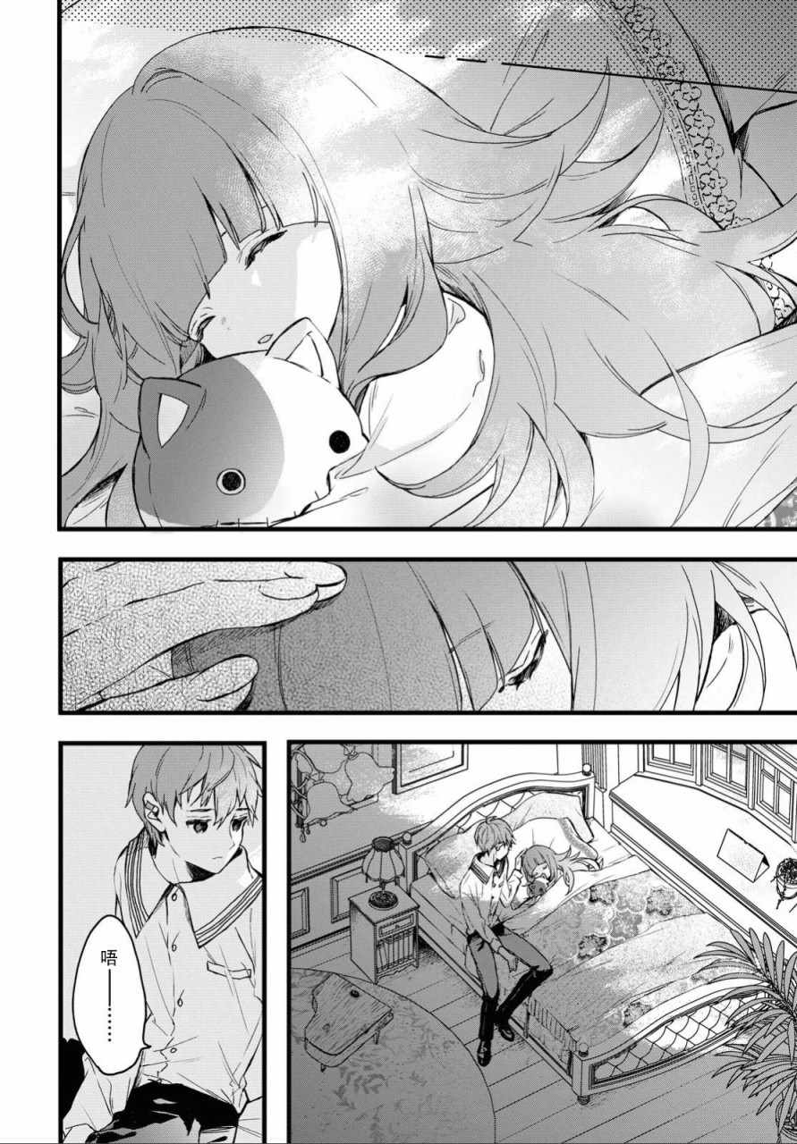 《DEEMO》漫画 001集