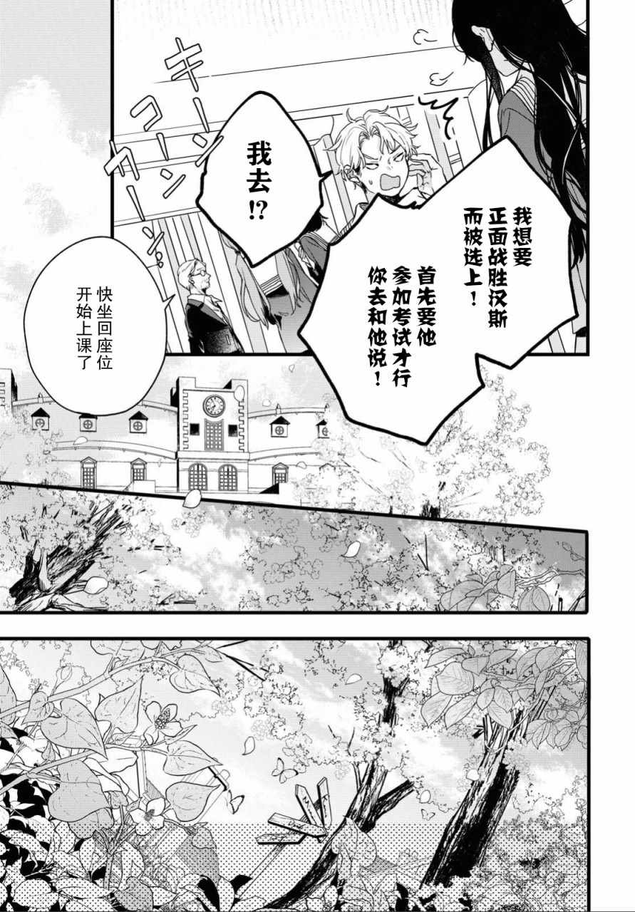 《DEEMO》漫画 001集