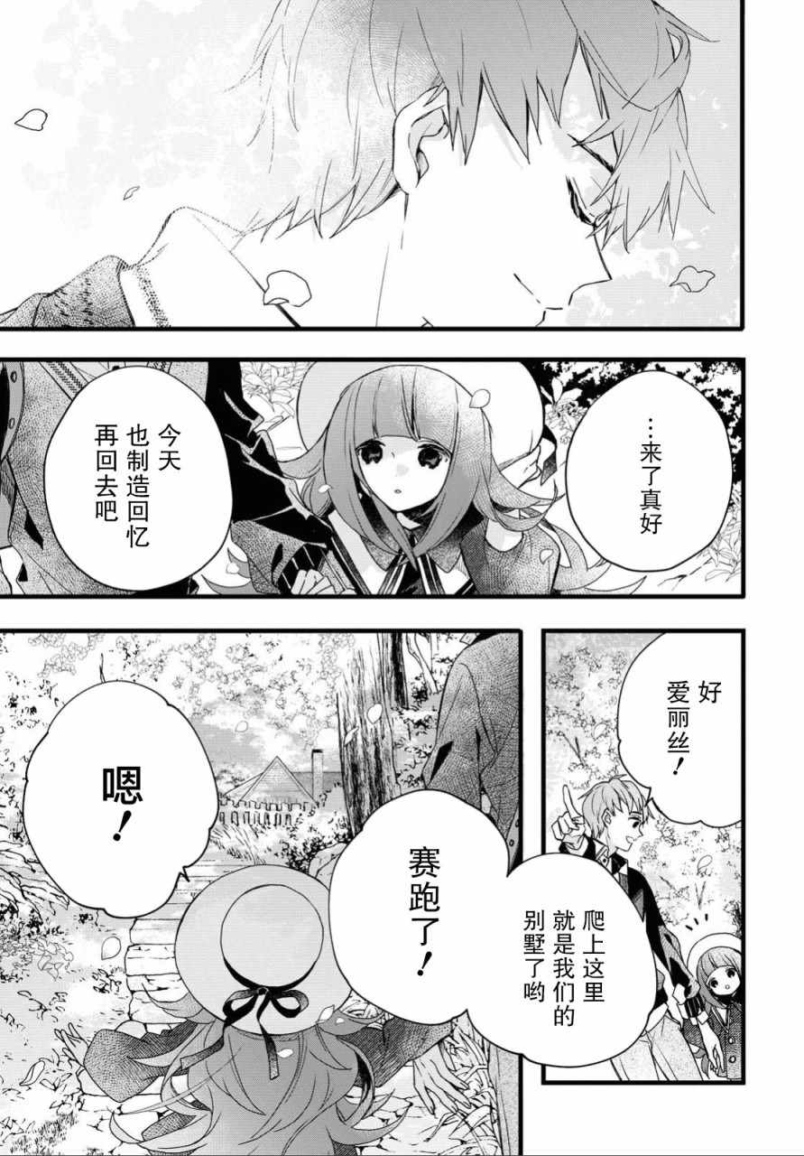 《DEEMO》漫画 001集