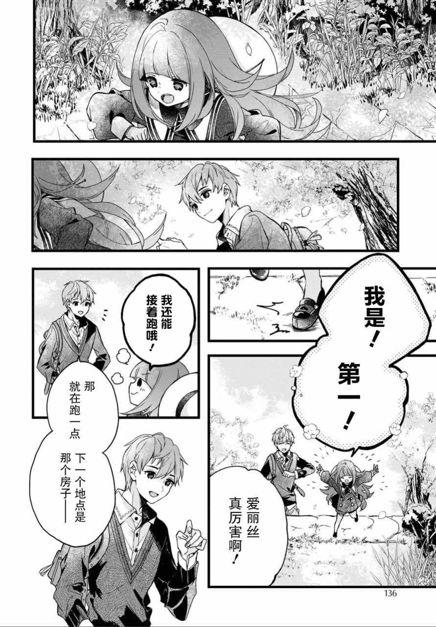 《DEEMO》漫画 001集