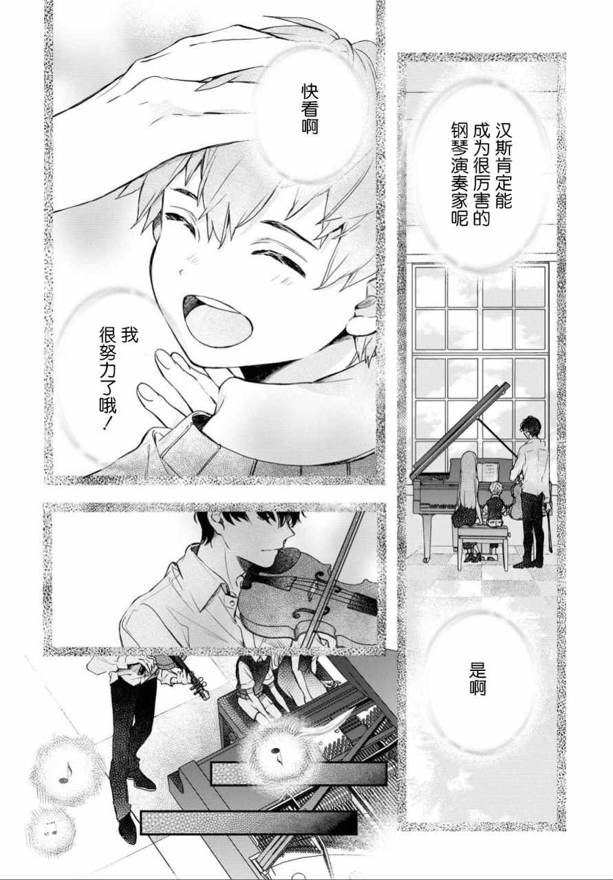 《DEEMO》漫画 001集