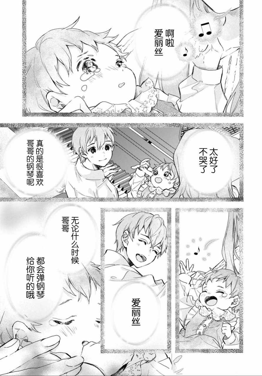 《DEEMO》漫画 001集