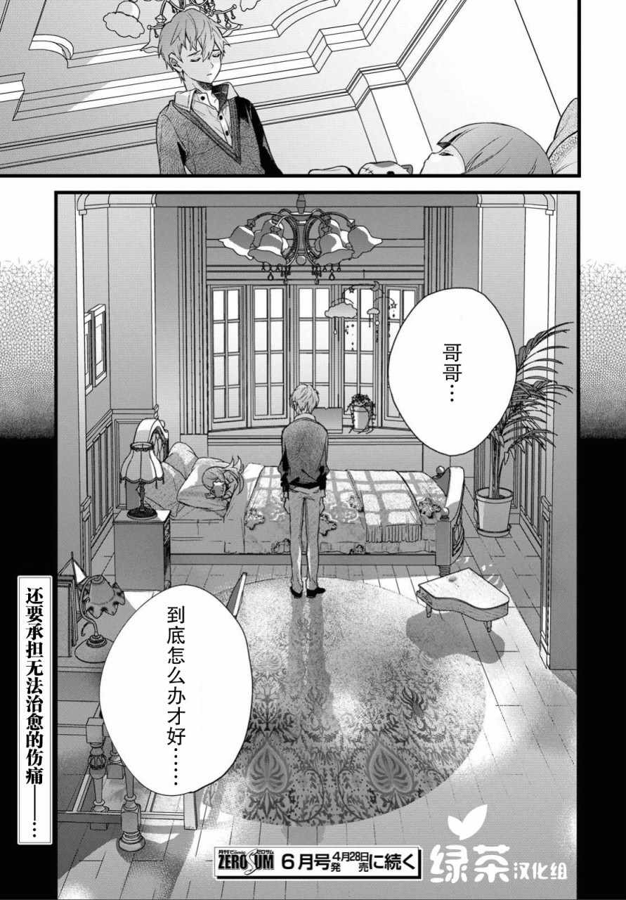 《DEEMO》漫画 001集