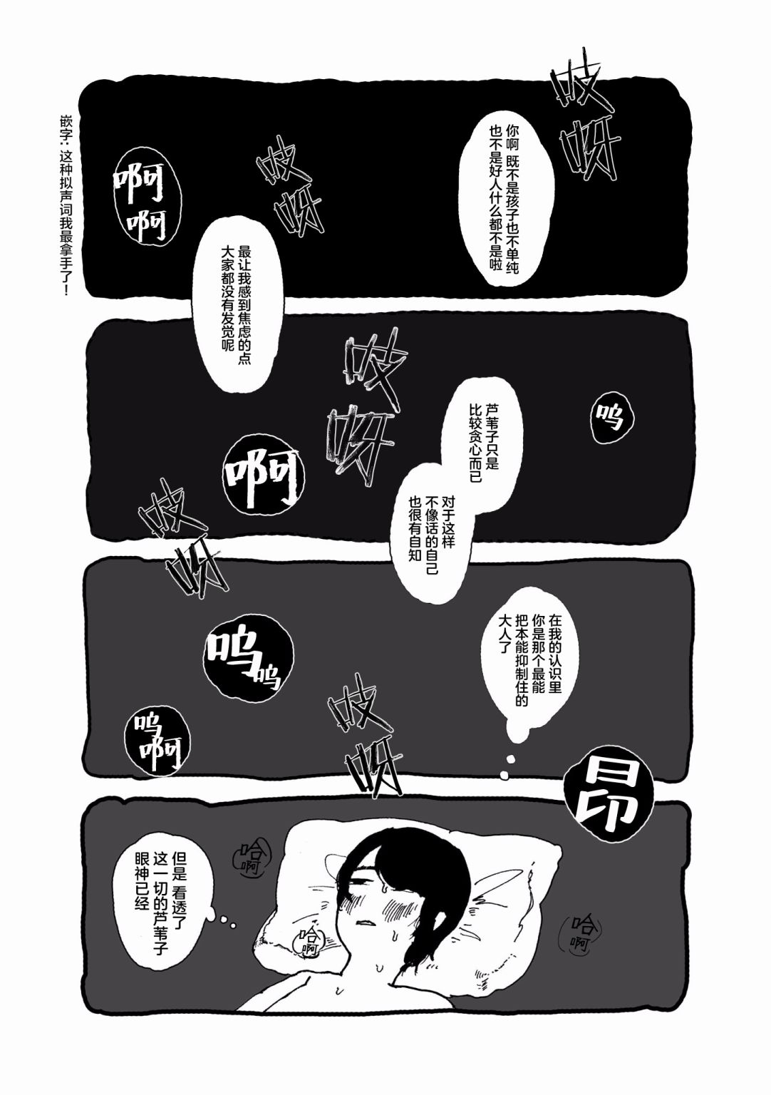 《泪煮满满爱与辛酸》漫画 007集