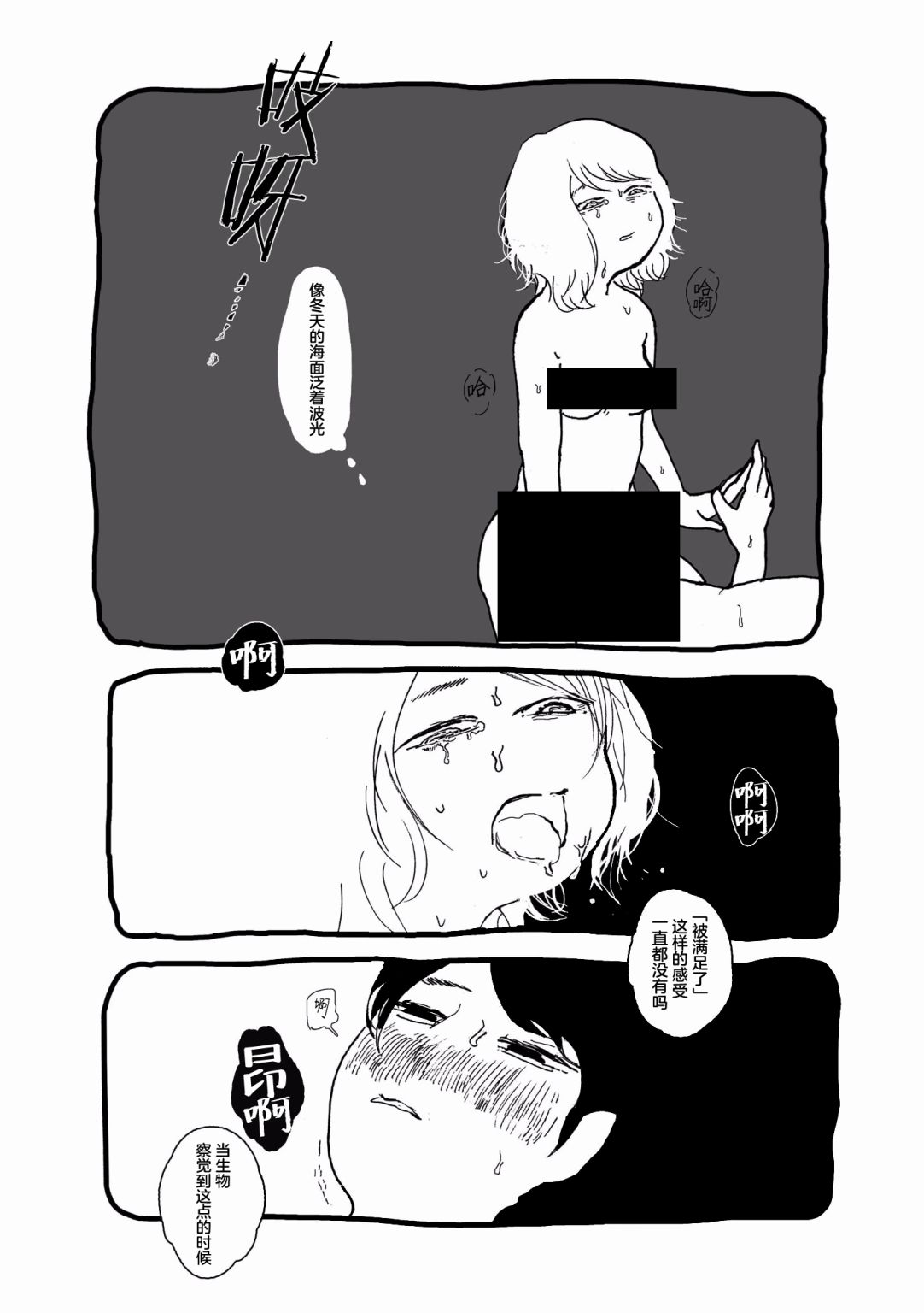 《泪煮满满爱与辛酸》漫画 007集